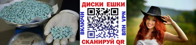 Ecstasy диски Салаир