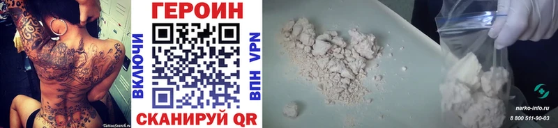 ГЕРОИН Heroin Салаир