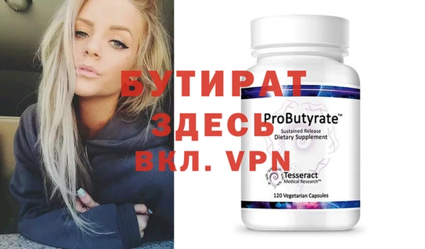 бутират Белоозёрский