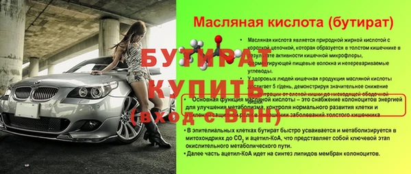 бутират Белоозёрский