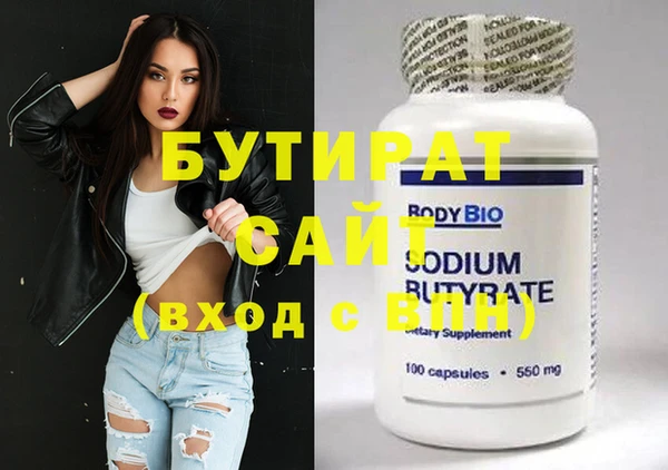 бутират Белоозёрский