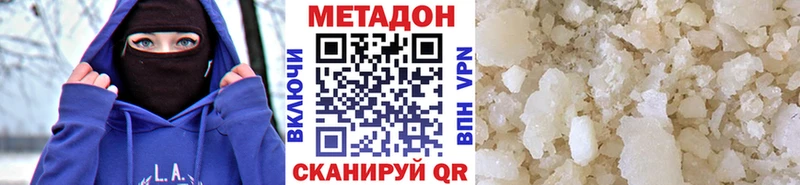 МЕТАДОН methadone  МЕГА онион  Салаир  закладка 